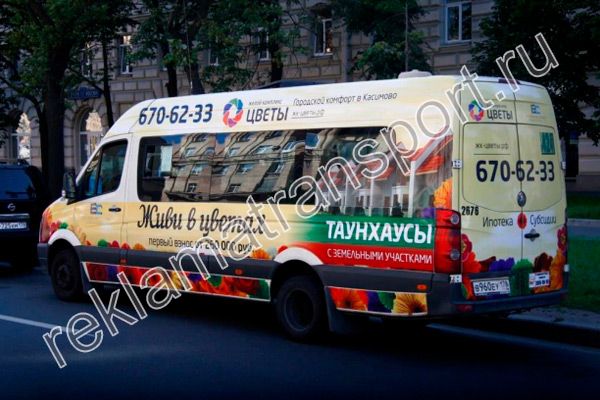Брендирование маршруток Санкт-Петербург Брендирование маршруток Санкт-Петербург